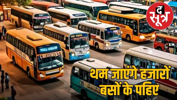MP BUS STRIKE