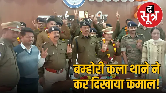 बम्होरी कला थाना