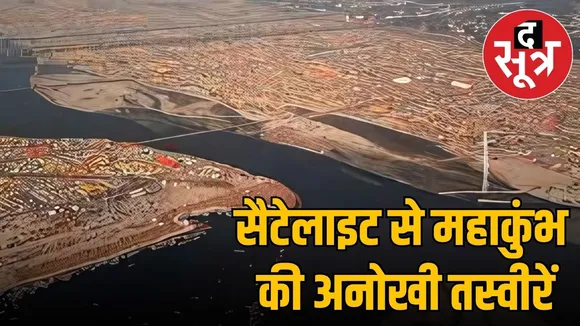 satellite image of kumbh
