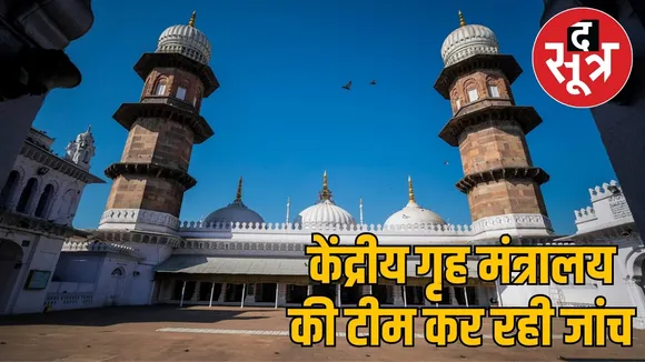 जामा मस्जिद, भोपाल