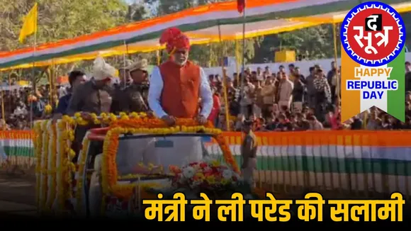 republic-day-celebration