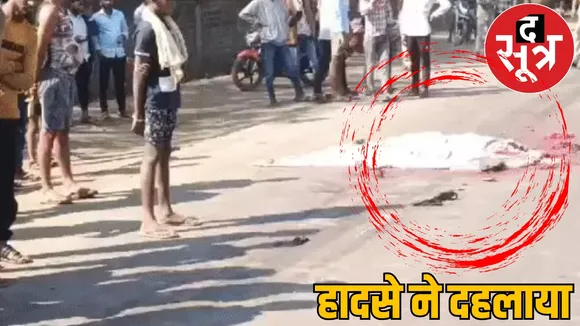 Trailer dragged father and daughter for 50 meters janjgir champa road accident