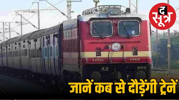 gwalior-syopur-kota-railway