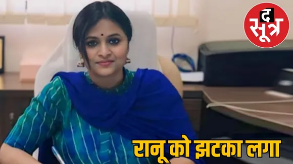 Suykant Tiwari and IAS officer Ranu Sahu coal scam the sootr