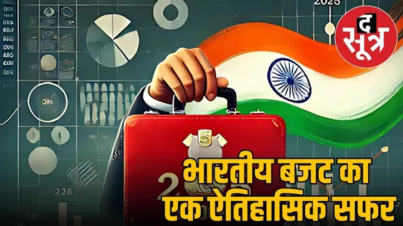 india budget
