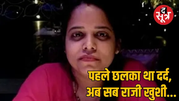 IAS officer Neha Marvya