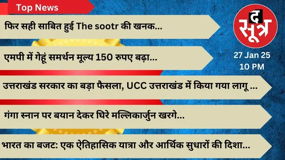 thesootr Today top news