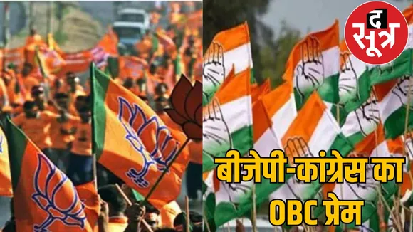 local body elections bjp congress obc candidates the sootr