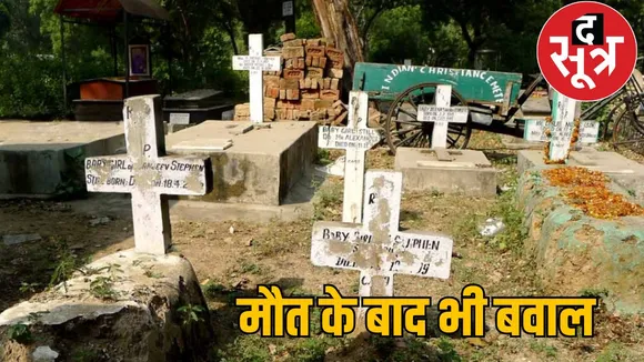 chhattisgarh christian cemetery case supreme court the sootr