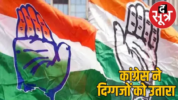 Congress mayor candidates local body election 