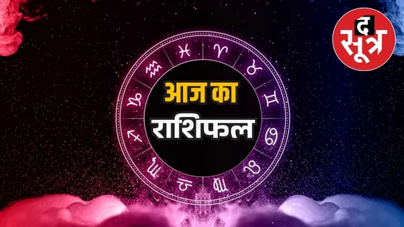 horoscope 28 January Tuesday 