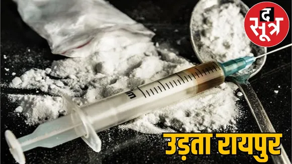 bag full of drugs came to Raipur from Punjab 6 arrested