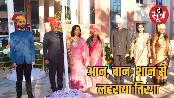 guna republic day celebrations flag hoisting 2025
