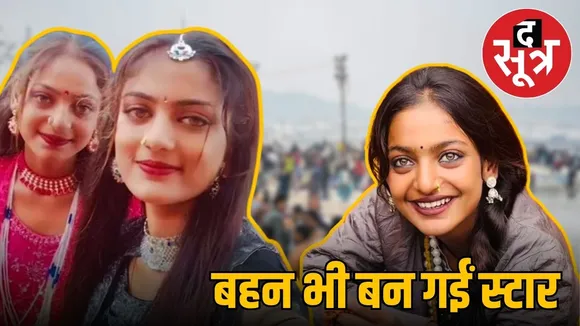 viral girl monalisa