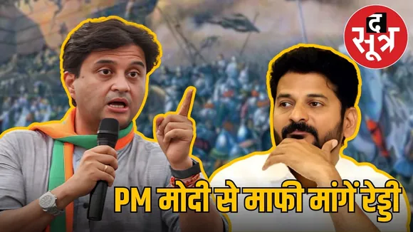 jyotiraditya scindia and revanth reddy