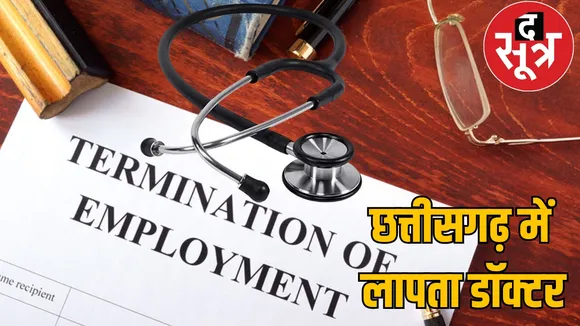 38 doctors missing for 3 years terminated the sootr