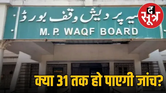 MP Waqf Board