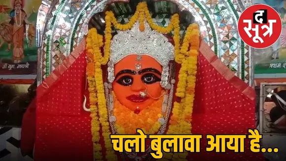Vaishno Devi Yatra