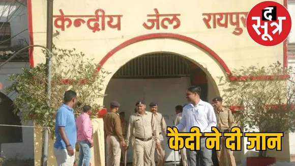 African origin drug supplier committed suicide in Raipur jail the sootr