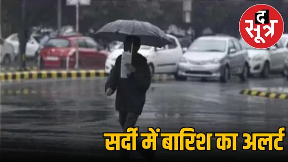 Weather Update mp