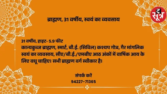 व