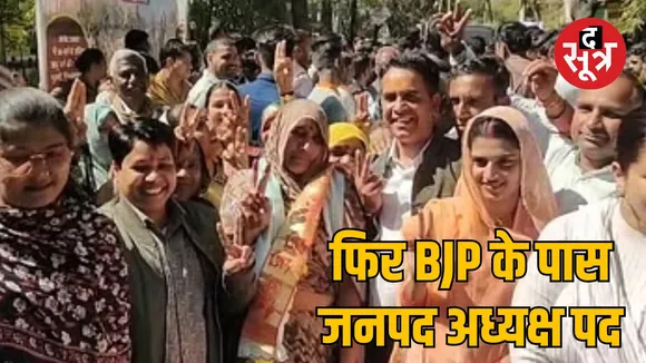 BJP Bhanwar Bai Chaudhary was elected Ujjain District president