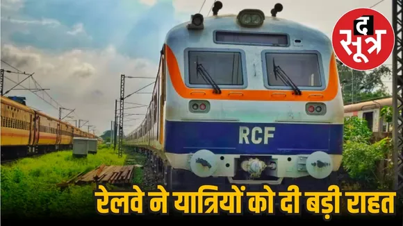 memu train restarts