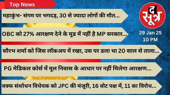 thesootr Today top news