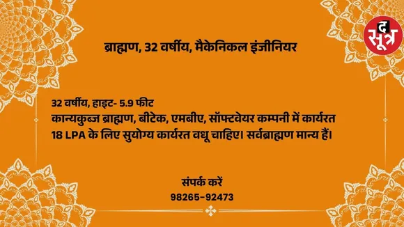 पग