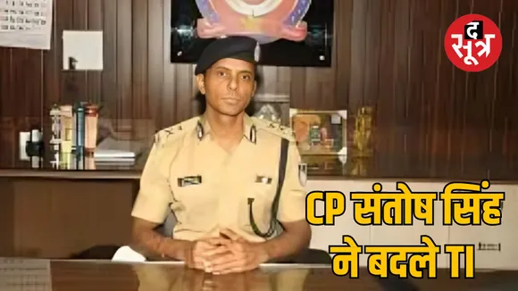 indore police Station Incharge Transfer