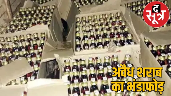 large stock of raw liquor was hidden inside pond bilaspur
