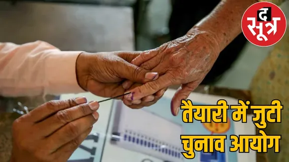2700 employees and officers will given training for urban body elections