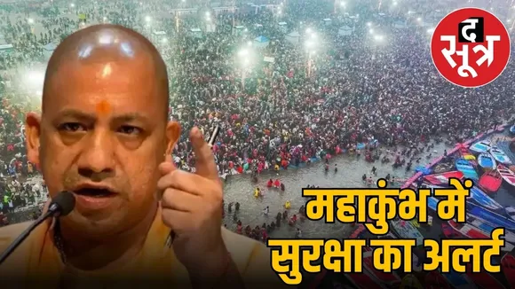 mahakumbh