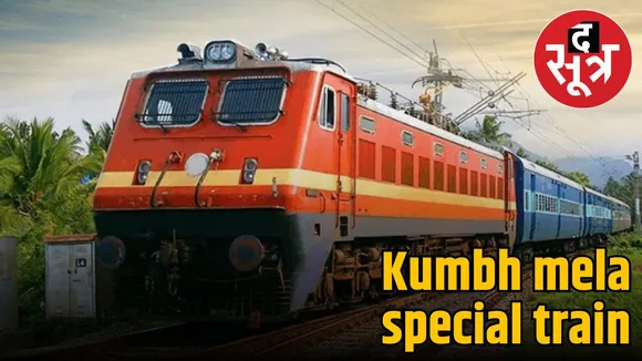 kumbh-mela-special-trains