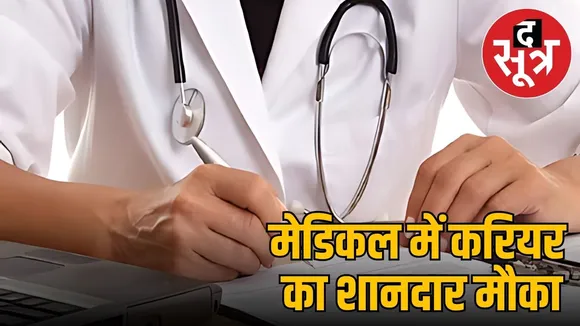 rajasthan medical