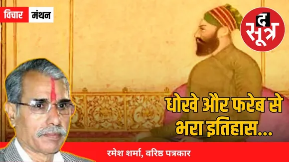 Mughal commander Bairam 