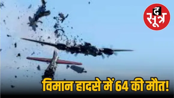 America Washington DC Plane Crash