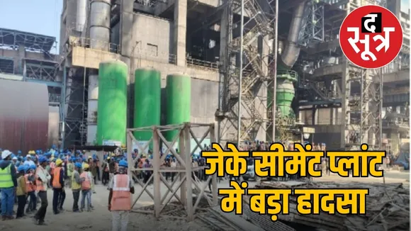 JK CEMENT
