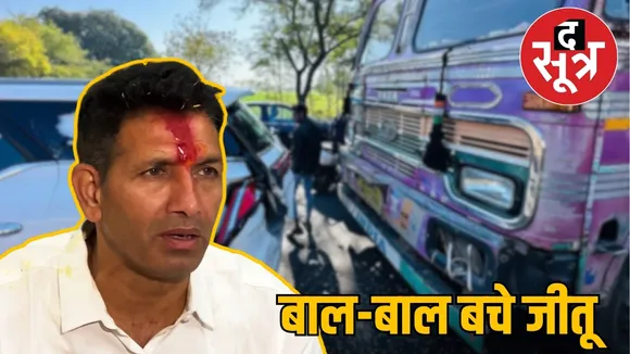 jeetu patwari accident