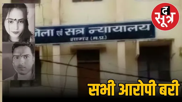 sagar-dalit-family-murder