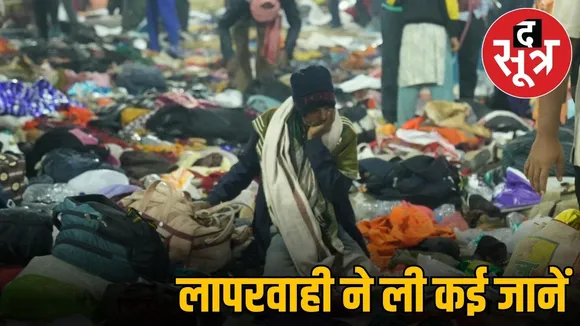 mahakumbh bhagdad