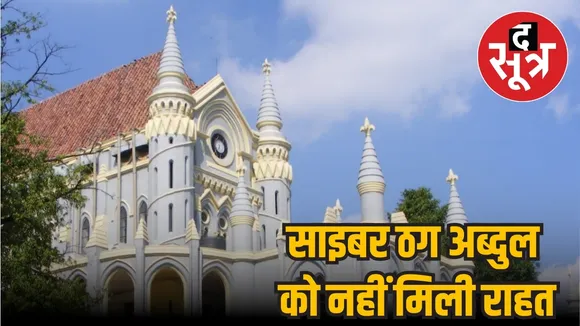 जबलपुर हाईकोर्ट 