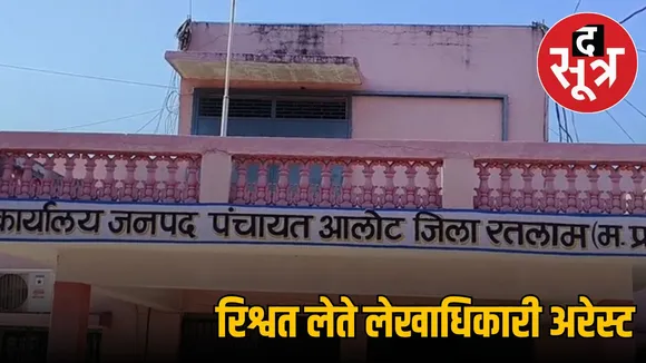 eow-ujjain-caught-manisha