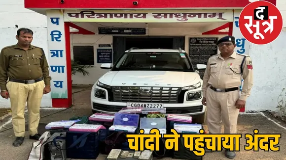 Sarangarh Bilaigarh District Police checking and caught silver the sootr