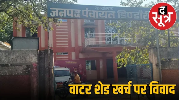 dindori water shed