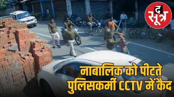 CCTV FOOTAGE