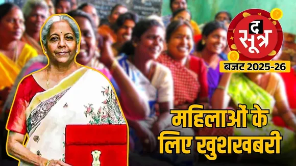 sc st women loan tax relief