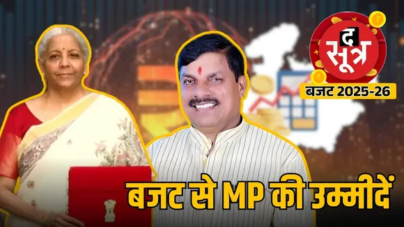 MP's expectations from the budget 1