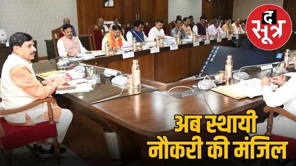MP GOVERNMENT