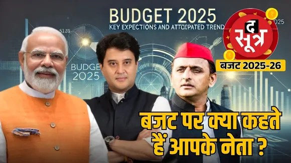 NARENDRA MODI, JYOTIRADITYA SCINDIA